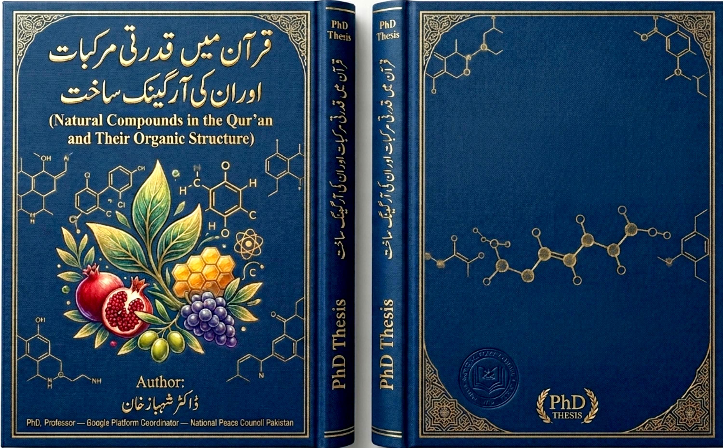 Natural Compounds in the Holy Quran